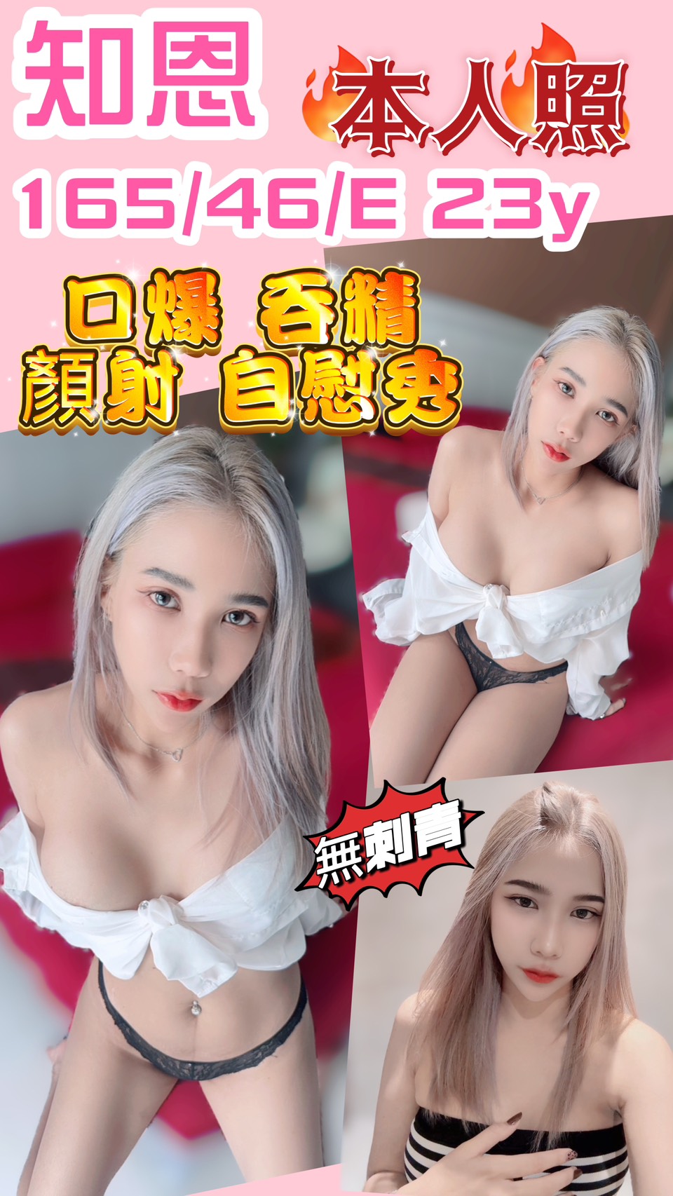 千葉 新竹 網紅 24|34F